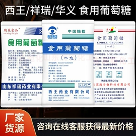 葡萄糖;碳酸盐;氯化物