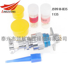 J599连接器J599/26MKAE53SN J599/26WE11SN-H J599/26MJ55SN