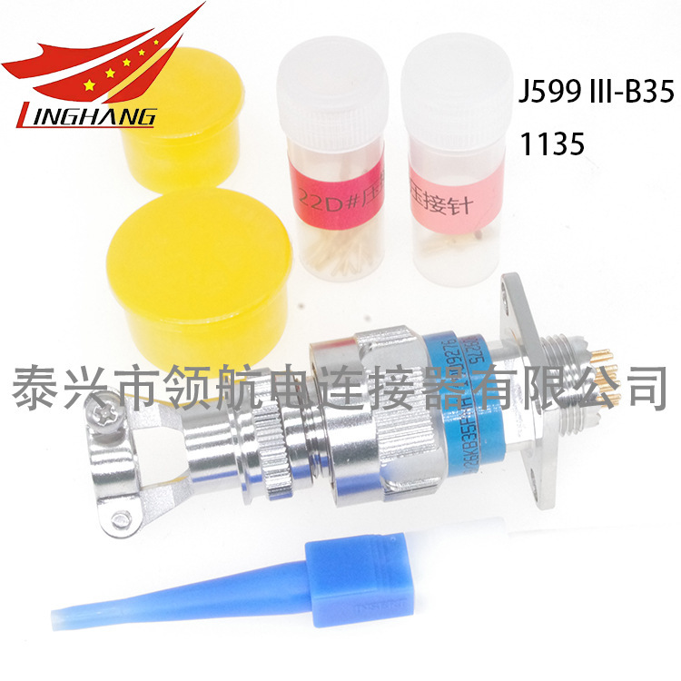 J599 connector J599/26MKAE53SN J599/26WE11SN-H J599/26MJ55SN