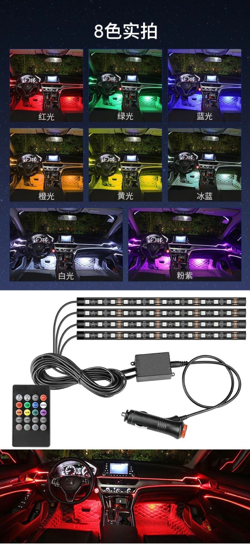 Car ambient lighting, in-car 1-to-4 LED footwell lights, voice-controlled, Bluetooth, smart app, no wiring required, multicolor 48