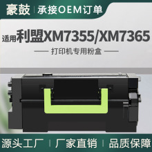 �羳��������XM7355�ۺ�XM7365ī�ۺ�25B3086̼��25B3101�ۺ�