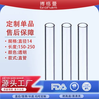 厂家批发直径14mm高硼硅透明直玻璃吸管咖啡饮料吸管