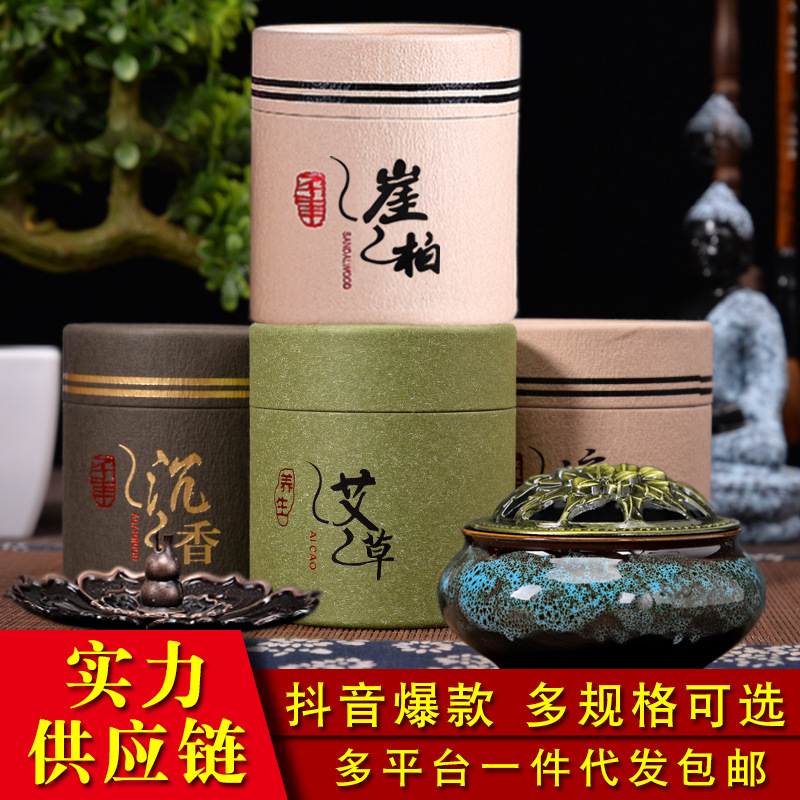 檀香盘香室内香薰艾草盘香除臭除味崖柏乌沉香净化空气持久留香薰