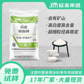 硫酸钡;滑石粉;其他颜料