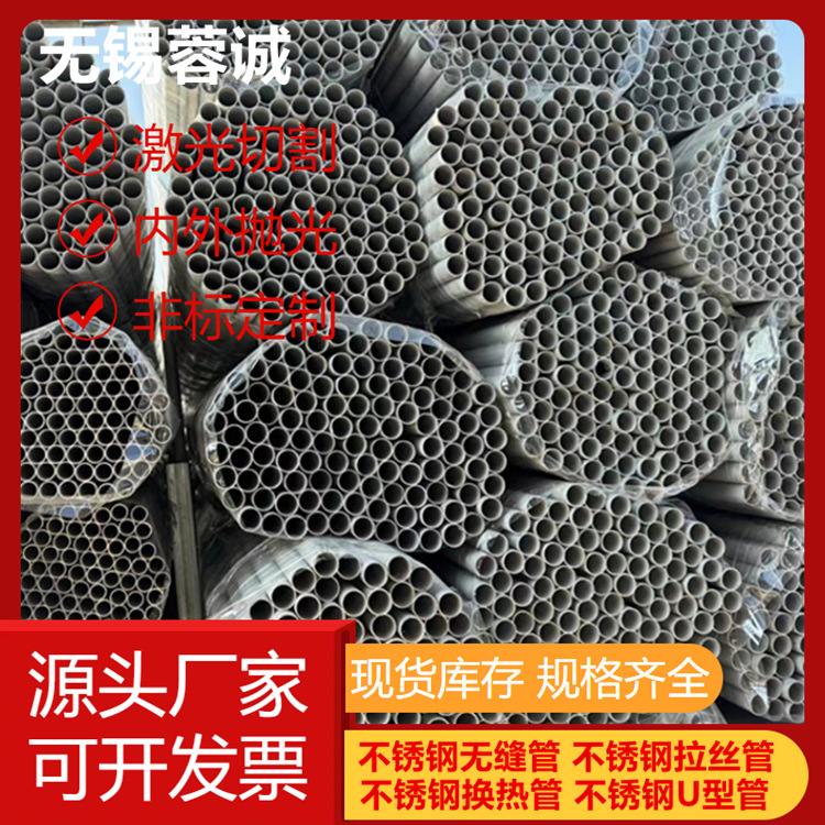 大量现货S30403(022Cr19Ni10)不锈钢无缝管 厚壁高压锅炉不锈钢管