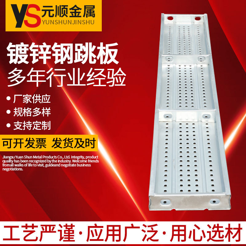 建筑船用脚手架钢跳板厂家 3000*250*50*1.2热镀锌钢跳板