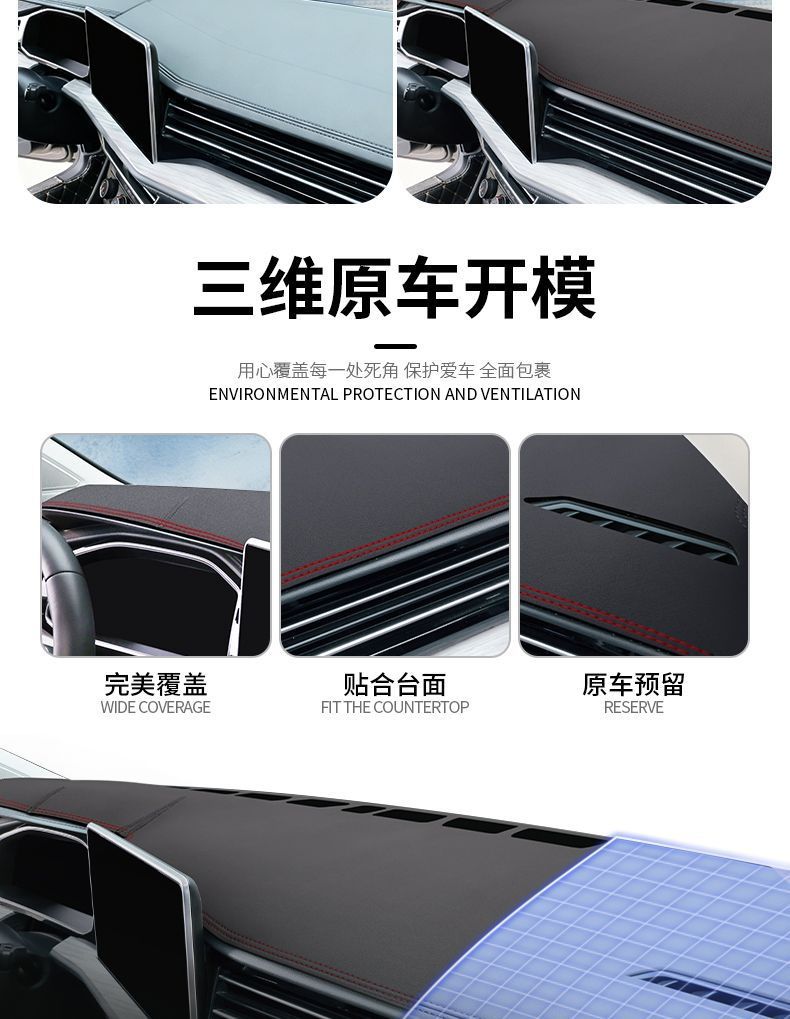 Light-Blocking Mat Suitable for Leapmotor C11, T03, C01, S01, C10 Car Dashboards, Sun Protection and Heat Insulation, Wholesale