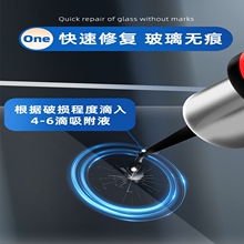 汽车玻璃修复液前挡风裂纹修补划痕还原剂裂缝无痕胶水去裂痕神器