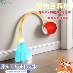 猫のおもちゃのボールは噛むことができます。