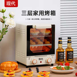 现代电烤箱家用大容量多功能烤箱厨房三层立式可透视智能电烤炉