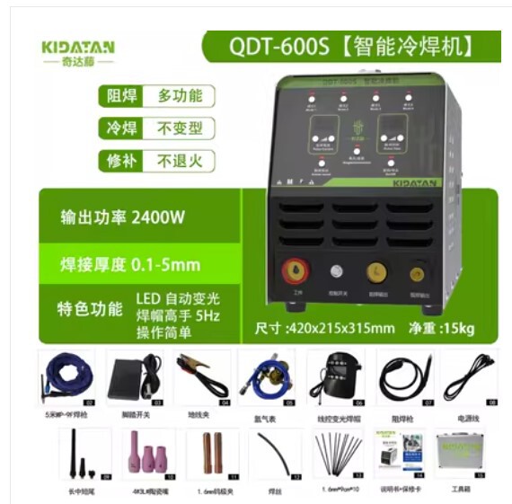 奇達藤冷溶接機QDT-300S小型220vパルスステンレス薄板溶接金型補修機|undefined