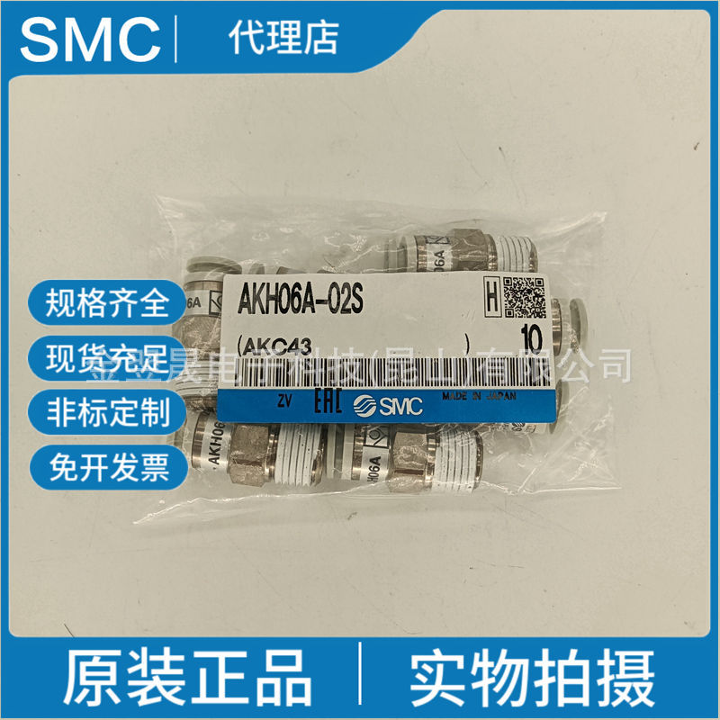 SMC原装AKH06A-02S AKH06A-01S两侧快换接头式单向阀 直通接头型
