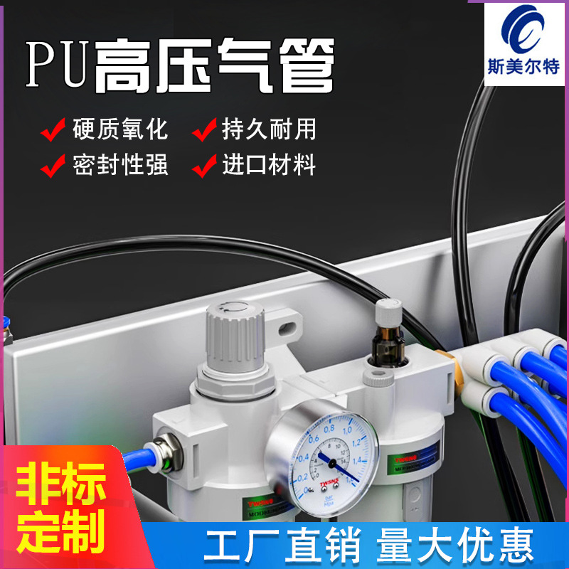 气管空压机气泵防爆pu气管尼龙高压透明气动软管工业防静电耐高温