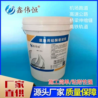 混凝土伸缩缝硅酮灌缝胶 路面切割缝硅酮嵌缝胶耐压抗裂道路修补