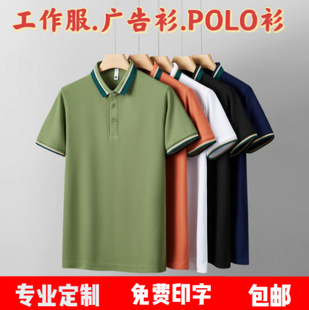 Lapel Thickeneded Cotton-Feel Advertising Shirt T-Shirt Printed Short-Sleeved Team Building Party Event Cultural Shirt Polo Shirt