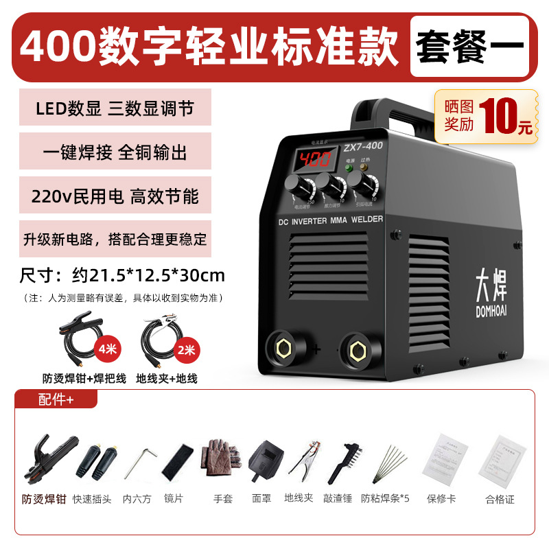 250 soldadora doméstica 315 alta potencia 400 placa base industrial 220V 380V accesorios de doble voltaje