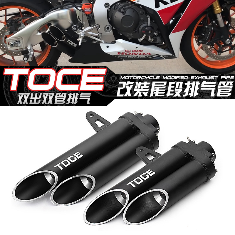 摩托车改装TOCE排气管 适用于GSXR 永源忍者 多孔直出 大排量通用
