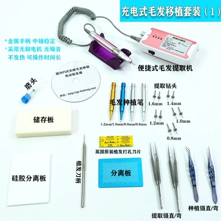毛囊提取仪FUE毛囊移植仪植眉器毛发提取毛发种植环钻微针种植笔