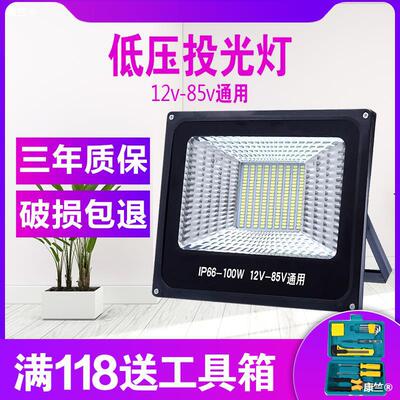 低压LED投光船用电瓶12V-85V通用30W50W100W户外防水高亮灯泛光灯|ms