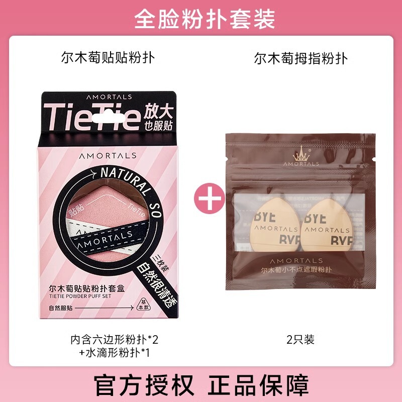 爾木ブドウのパフの規格品はパフを貼って粉を食べません。|undefined