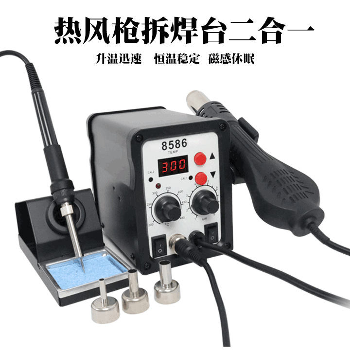 中性8586热风枪 风枪拆焊台二合一电烙铁 858D/868D热风枪 包邮