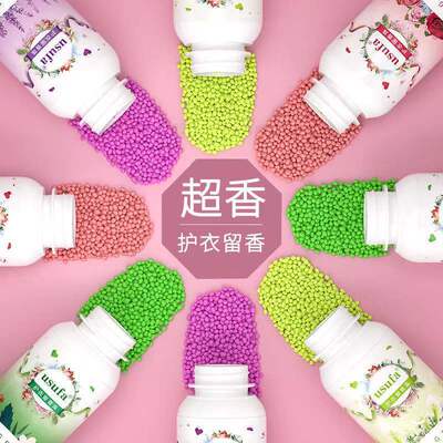 衣物留香珠持久香味洗衣服香珠护衣香水留香神器家用增香洗衣凝珠|ms