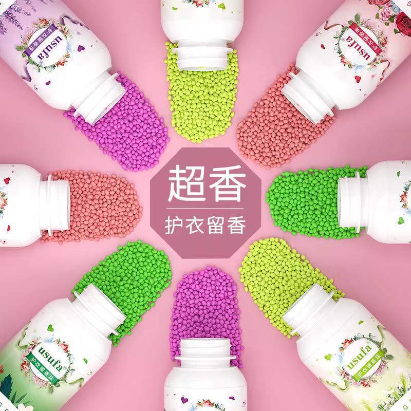 衣物留香珠持久香味洗衣服香珠护衣香水留香神器家用增香洗衣凝珠|ms
