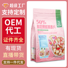 【代发】金惟他300g酸奶果粒燕麦片麦片早餐零食即食营养小袋全麦