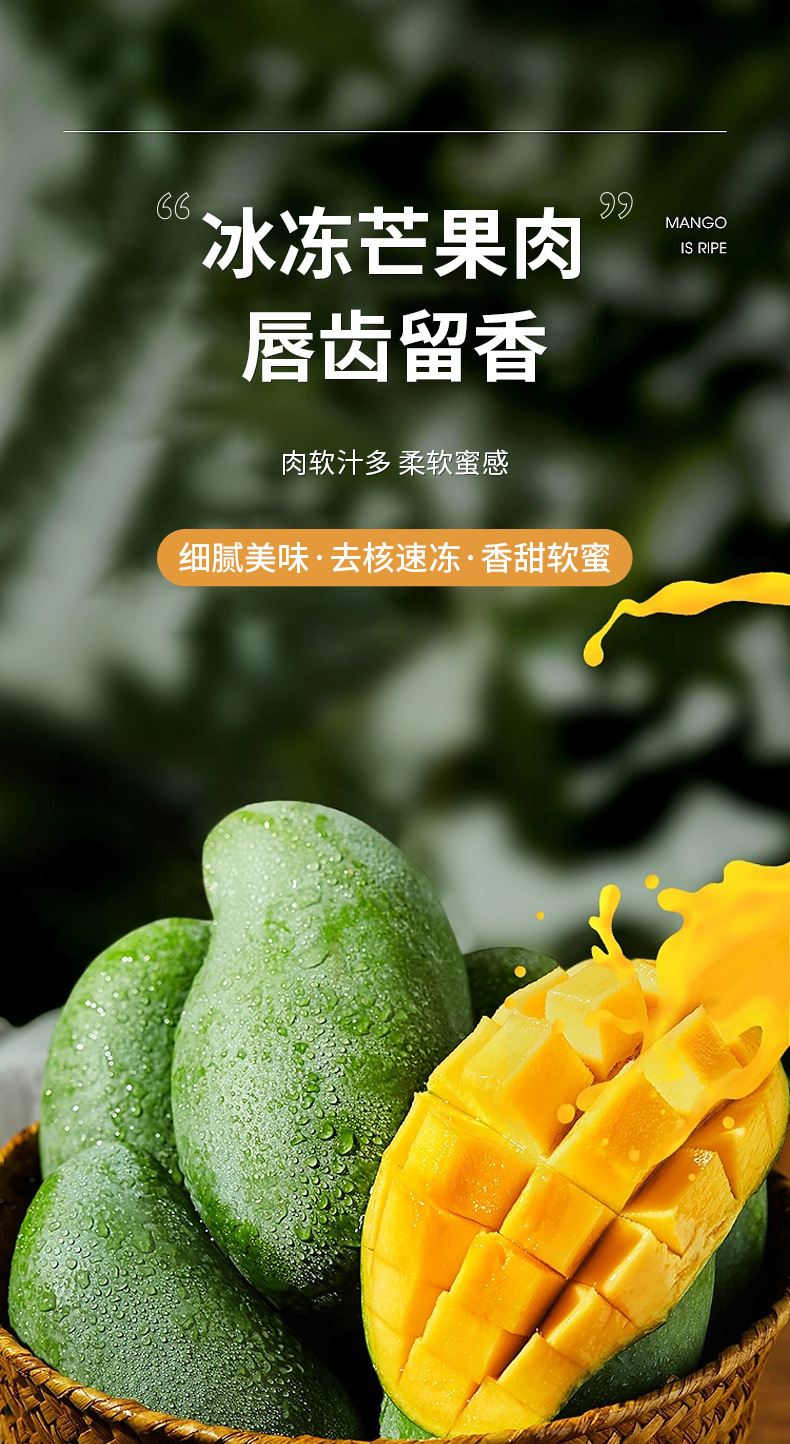 芒果_02
