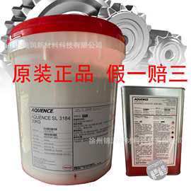 Henkel 汉高 AQUENCESL 3184 3185 3316 3292拼装拼版胶 组装胶