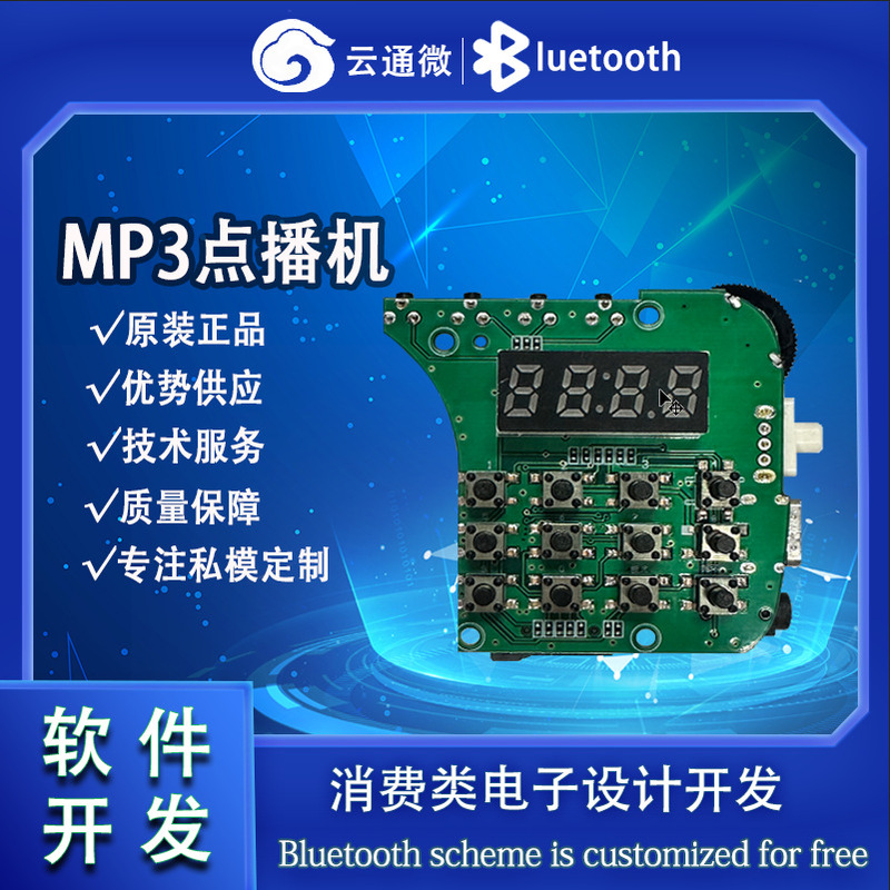 Zen Music Classical Player Card Mp3 Digital Player Fm Radio Music Movement Pcba Solution Zen Music Classical Player Card Mp3 Digital Player Fm Radio Music Movement Pcba Solution