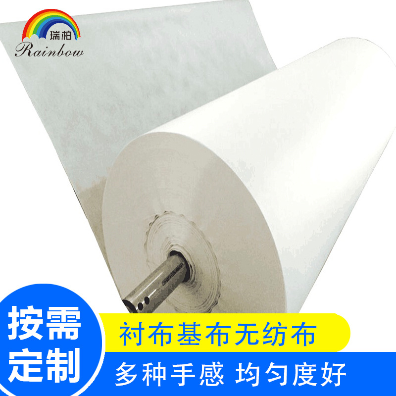 厂家供应服装衬布基布无纺布 辅料现货