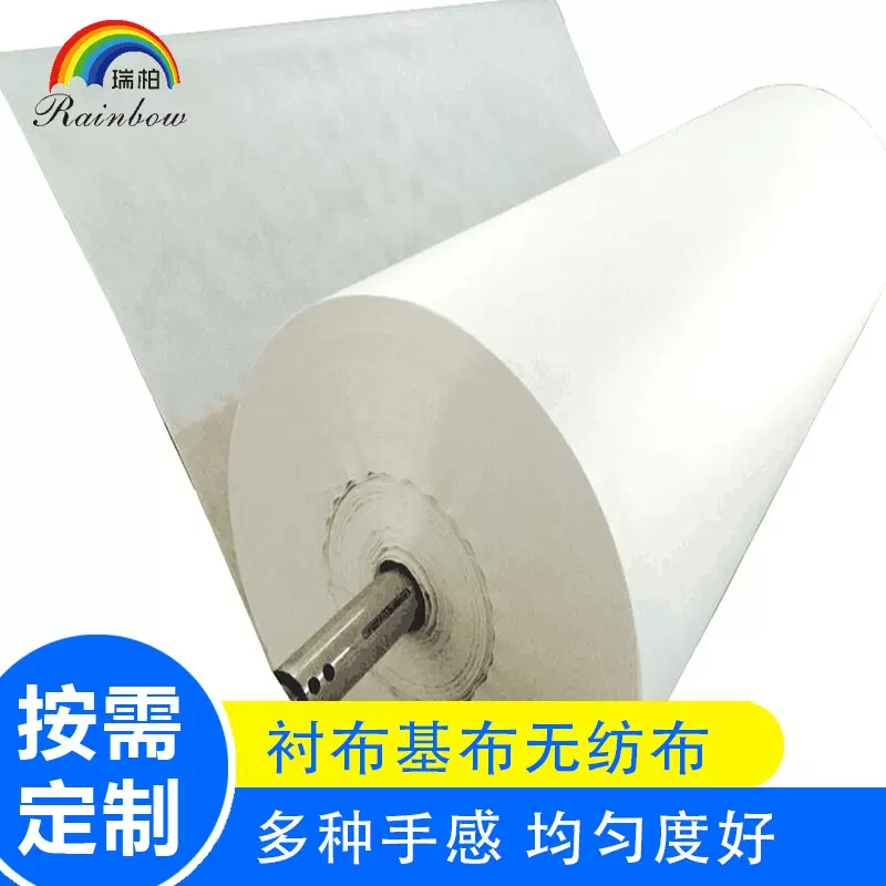 厂家供应服装衬布基布无纺布 辅料现货无纺布白色其他硬挺度好脆