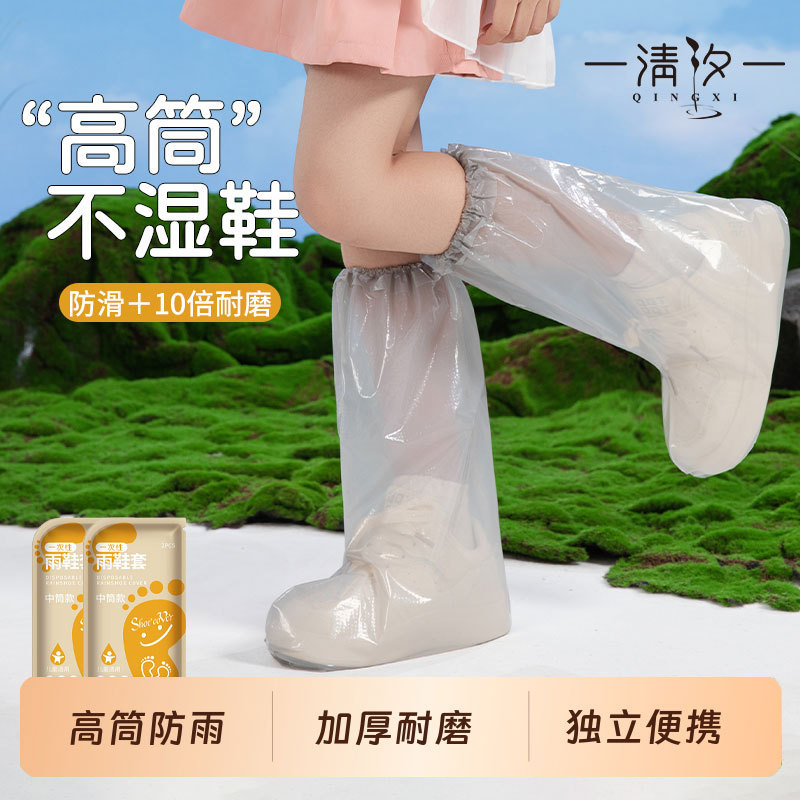 儿童一次性鞋套茶色脚套长款户外旅行上学专用高筒防水雨鞋套批发|undefined
