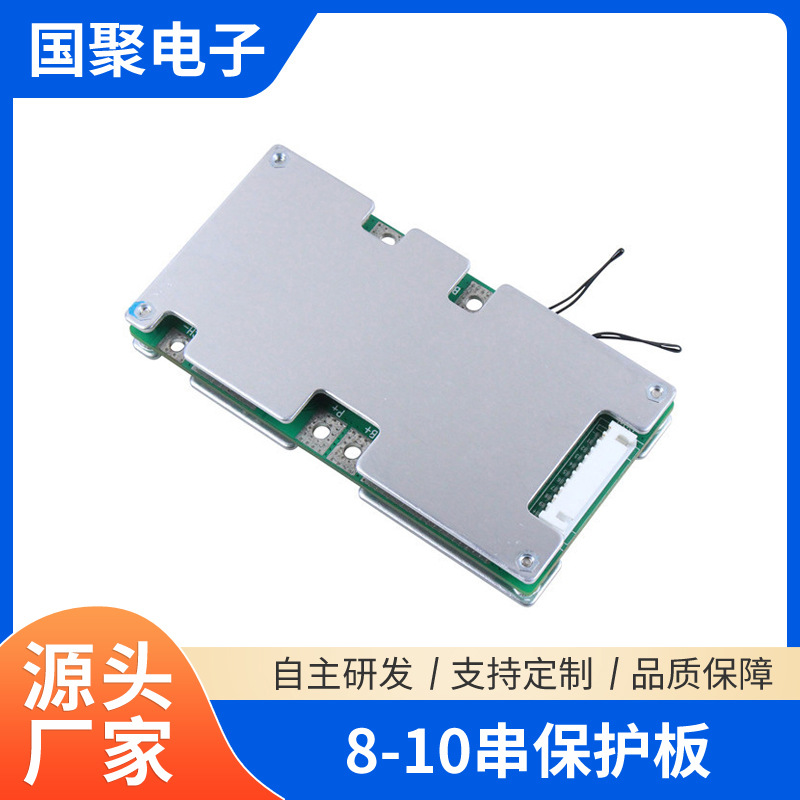 8-10串保护板电动工具户外太阳能板保护电动工具控制板量大价优