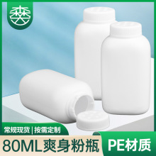 ˬ����ƿ�հ��� 80ml��������ͯˬ����ƿ����PE����ƿ�ӏS�����l