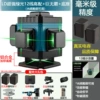 12 lines of green light, aluminum base [strong light all-in-one machine] high configuration + double giant + base