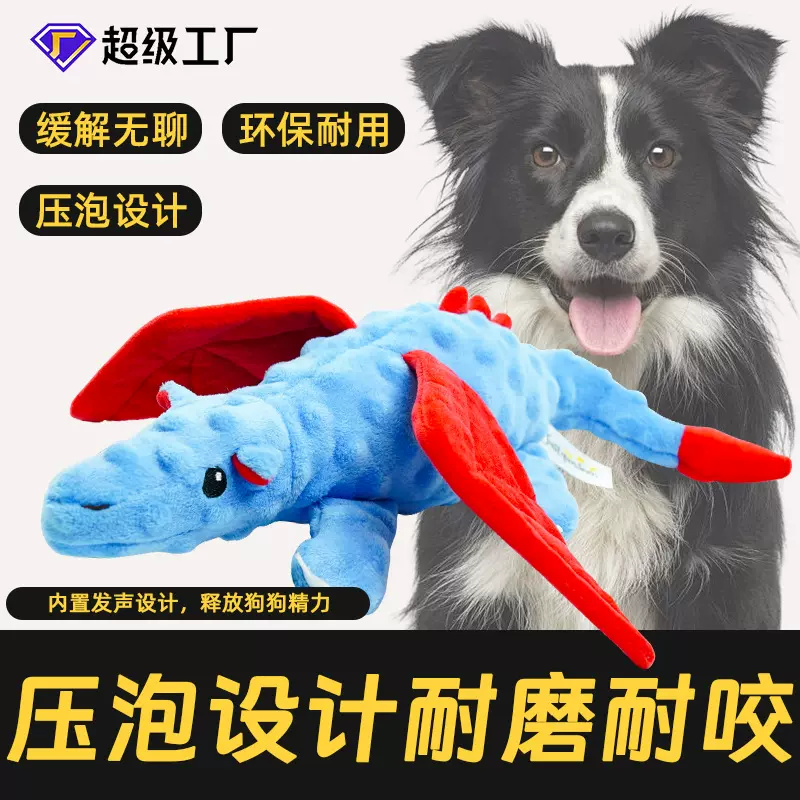 跨境新款飞龙发声狗狗宠物陪伴毛绒玩具霸王龙公仔大叫叫宠物玩具