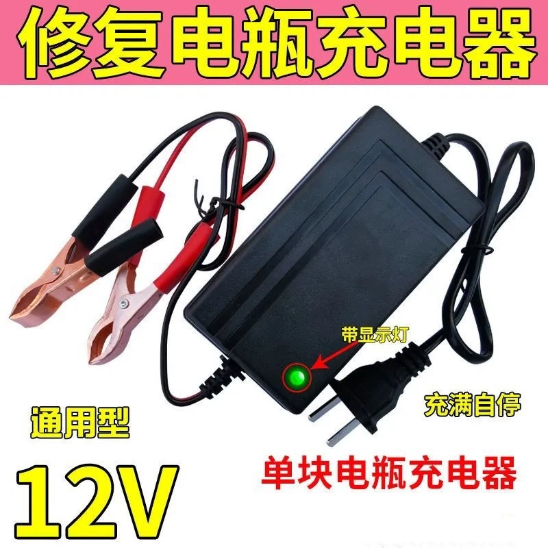 Умный 12В педаль мотоцикла аккумулятор зарядное устройство 12v20AH батареи ремонт сухой воды универсальный свинцово-кислотный