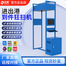 電商快遞到件掃描儀快遞下車狂掃機通達共配進出港到派狂掃一體機