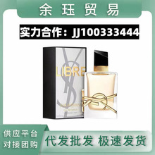 【官方正品】Y.SL/圣.罗兰自由之水黑鸦片反转巴黎淡香水90ml