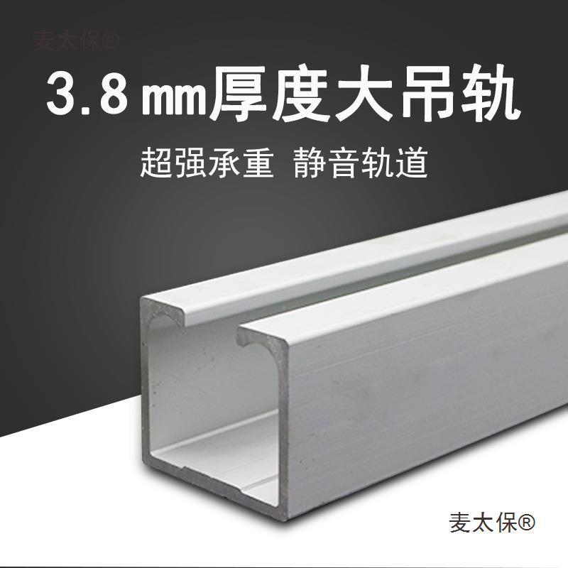 3.8mm厚大方吊轨阳台实木门折叠推拉门吊门滑轮吊轮导轨移麦太保