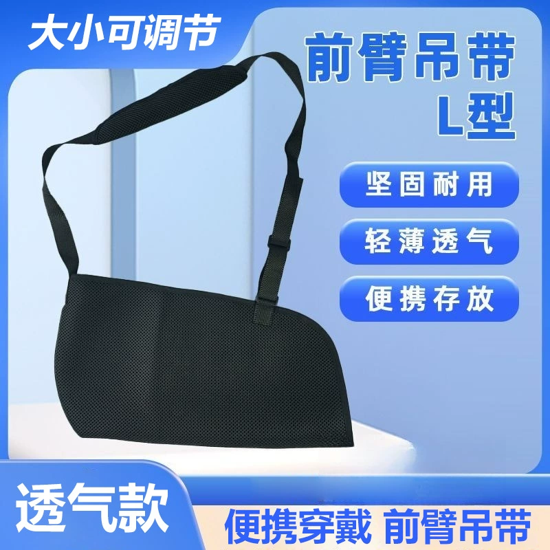 [0103] Предплечье строп черный L-тип 1