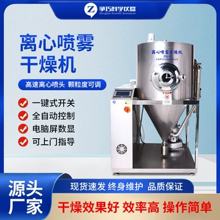 定制喷雾干燥机食品添加剂石墨烯陶瓷浆料高速离心喷雾干燥机厂家