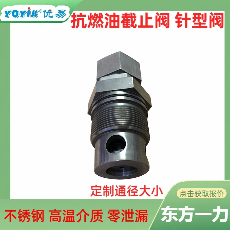 截止止回阀JC100-16P水压试验合格优易dongfang