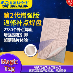 Repair guy patch welding piece mobile phone motherboard IC pad drop point repair artifact traceless repair flying wire patch