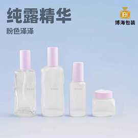 新款粉色蒙砂异形玻璃套装瓶150ML纯露精华乳液泵分装瓶50G膏霜罐