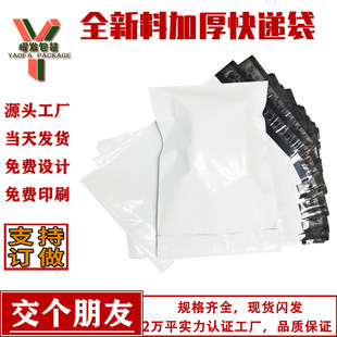 Factory Direct Sales Spot Double-Sided 12 Silk Thickeneded New Material White Express Bag Logistics Packaging Bag Clothing Packaging Bag