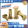 定制子母一字槽五金公母钉