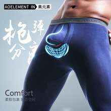 奥元素枪弹分离男士秋裤保暖裤象鼻打底裤青年秋冬季薄款紧身单件